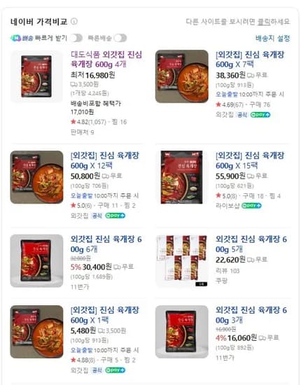 오늘하루딜 외갓집 진심 육개장600g X 3개  (8,990원/무료배송)