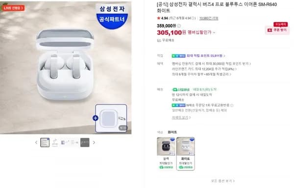 삼성전자 갤럭시 버즈4 프로 블루투스 이어폰