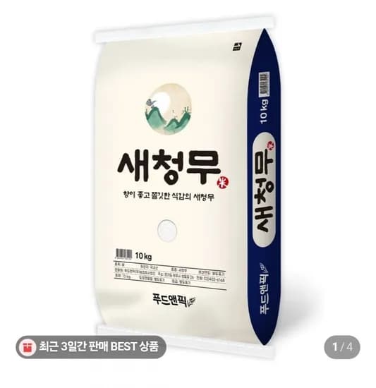국내산 특등급쌀 새청무 10kg 단일품종 쌀 백미 (2,100원/네멤무배)6