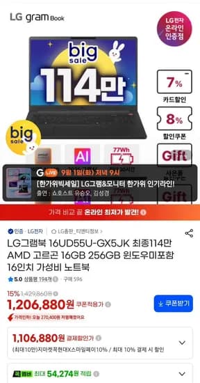 LG전자 그램북 16UD55U-GX5JK AI 30 프리도스 1,149,000원