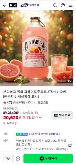 분다버그 핑크 그레이프푸르트 37ml x 12병 (20,620원/무료)5