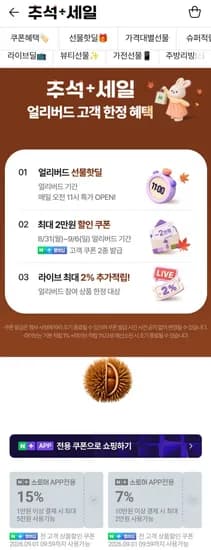 쏜리서치 베이직 뉴트리언트 투퍼데이 120캡슐 (59,90원/무료)4