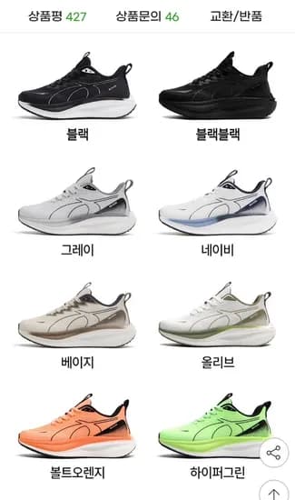 까발로 운동화 러닝화 CA01 (29,890원/무료)1