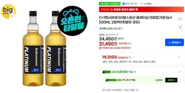 불스원샷 플래티넘 5IN1 500미리 2병(19,10원/무배)3