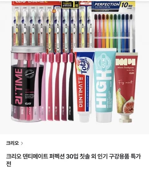 크리오 퍼펙션 초극세모 비비드 구취케어 콤팩트헤드 칫솔 0입x3세트 (10,900원/무료)1