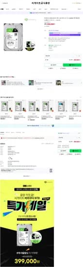 씨게이트 8TB 3.5인치 데스크탑 하드디스크