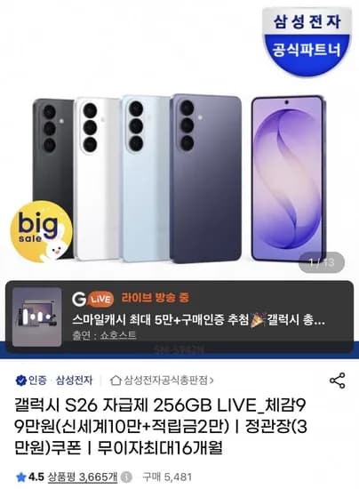 갤럭시 S6 256GB 자급제