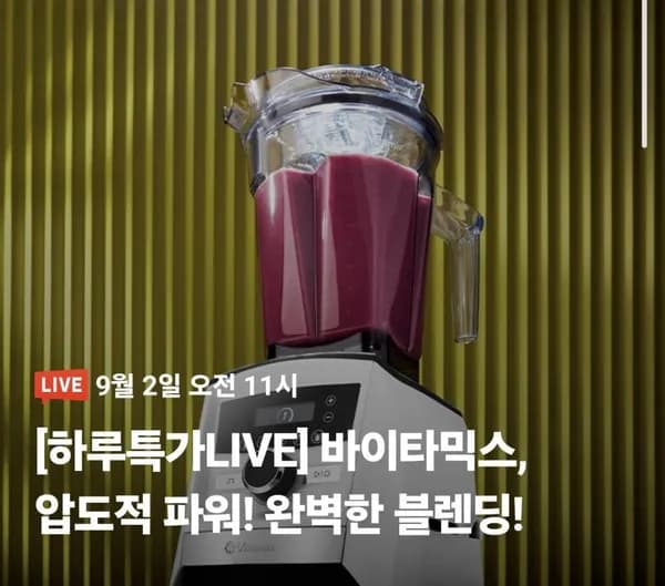 바이타믹스 A3500i 고메 번들 프리미엄 패키지 초고속블렌더 2L 기본 1.4L 드라이