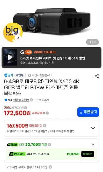 파인뷰 X600 4K GPS 빌트인 BT WiFi 64GB 블랙박스