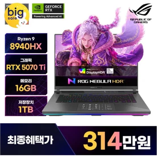 아수스 로그 스트릭스 STRIX G614PR-TS126 16인치 5070TI 게이밍 노트북