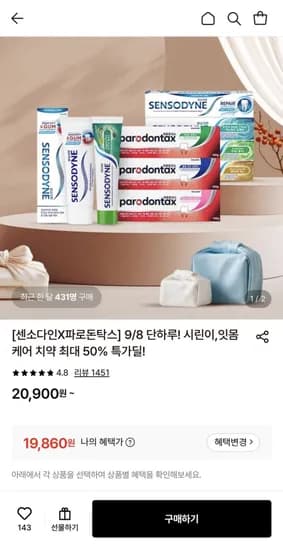 센소다인 오리지날 플러스 민감성 치약 100g 6개