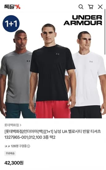 언더아머 남성 UA 벨로시티 반팔 티셔츠 3종 택2