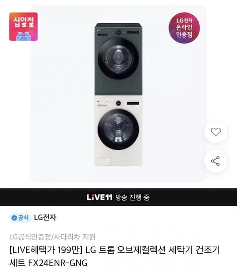 LG 트롬 오브제 세탁 건조기 FX24ENR-GNG