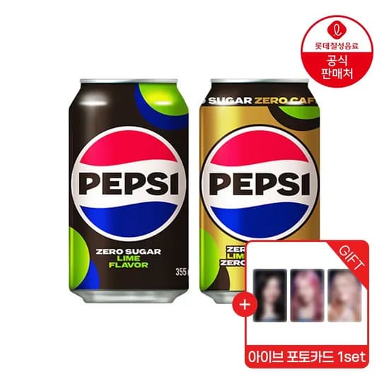 펩시 355ml 제로슈거 2캔 + 제로카페인 24캔 + 아이브 포토카드 (26,820원/무배)4