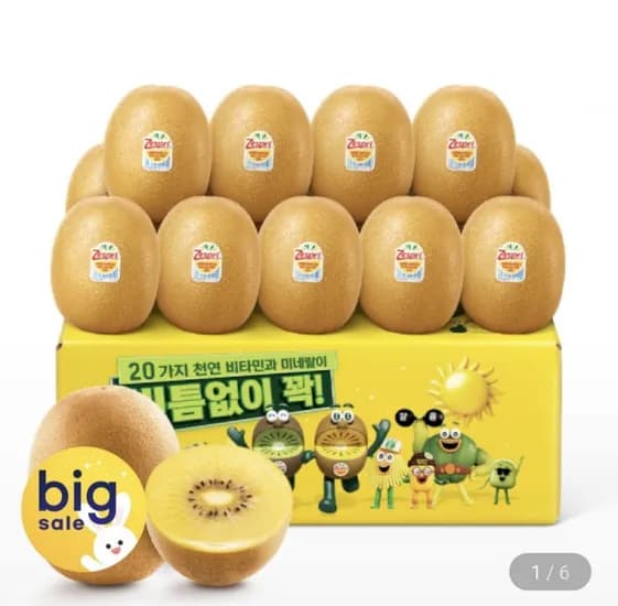 제스프리 점보 썬골드키위 20입 3.1kg(20,310/무배)