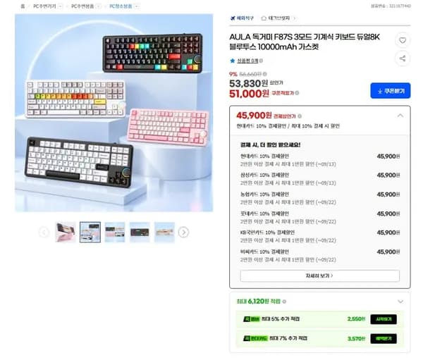 AULA 독거미 F87S 모드 기계식 키보드 듀얼8K