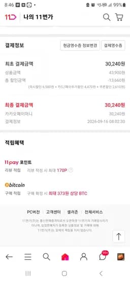 노르웨이 슈페리어급 딥스킨 생연어 1kg (30,240원)
