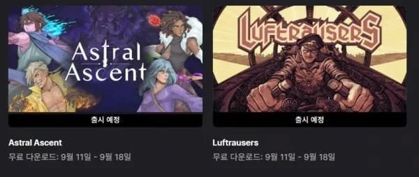 Astral Ascent / Luftrausers (무료/무료)
