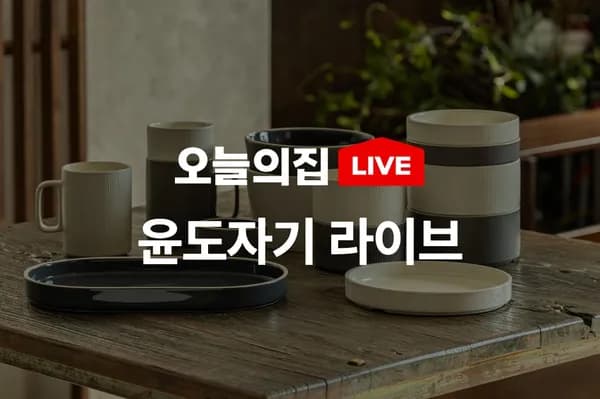 윤도자기 차곡 국산 2인 홈세트 16P