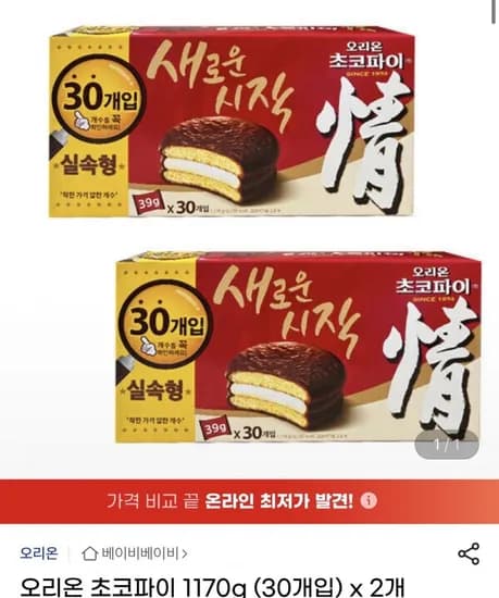 오리온 초코파이 1170g (30개입) x 개 (16,440원/무료)2