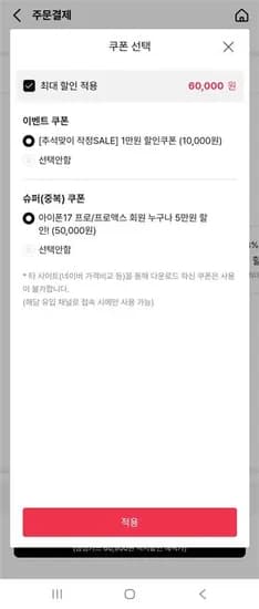 아이폰 17 프로 자급제 512GB
