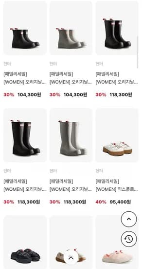 헌터, 알도, 크록스 슈즈 할인 (59,600원~ / 무료)
