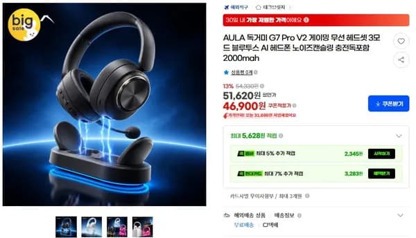 AULA 독거미 G7 Pro V2 게이밍 무선헤드셋 충전독포함