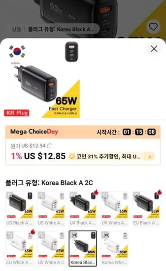Essager 한국플러그 65W GaN 충전기