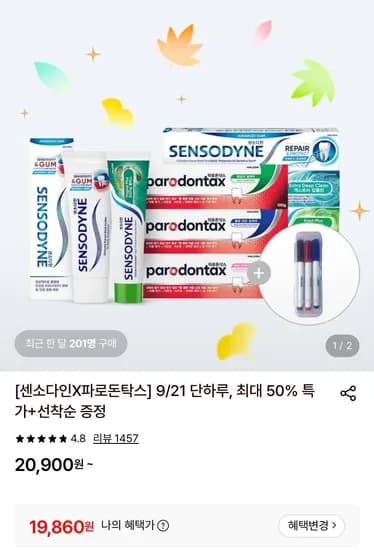 센소다인 오리지날 플러스 민감성 치약 100g 6개