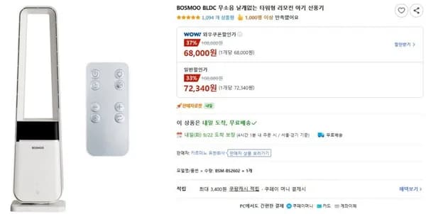 BLDC 무소음 날개없는 타워형 리모컨 아기 선풍기