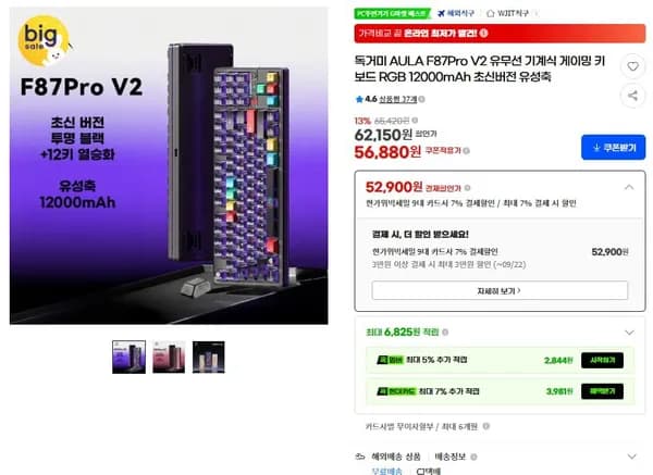 독거미 AULA F87Pro V2 초신버전 유성축 게이밍 키보드