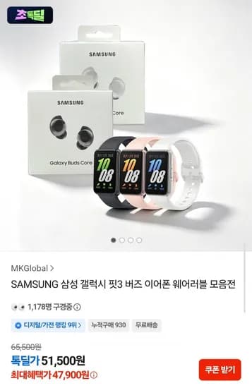 삼성 갤럭시 핏3 SM-R390