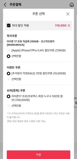 아이폰 17 프로 자급제 56GB