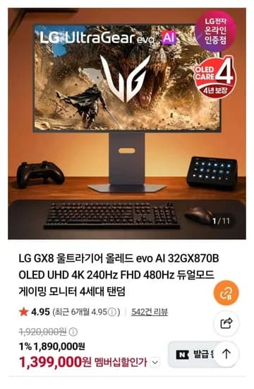 LG전자 32인치 4K 탠덤 OLED 4세대 게이밍모니터