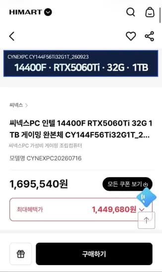 4400F 32G RTX5060Ti 1TB 완본체