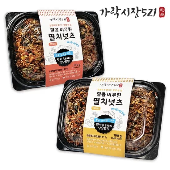 멸치볶음 멸치넛츠 2개