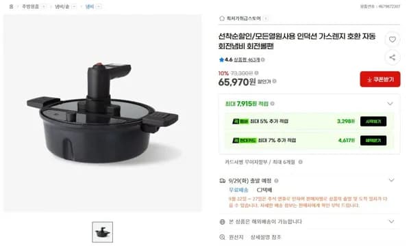 인덕션 가스렌지 겸용 자동 회전냄비