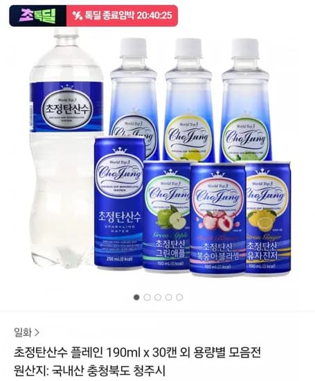 초정탄산수 플레인 250ml x 30캔 11,900원