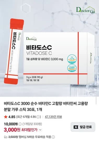비타도스C 비타민C 3000mg 30포