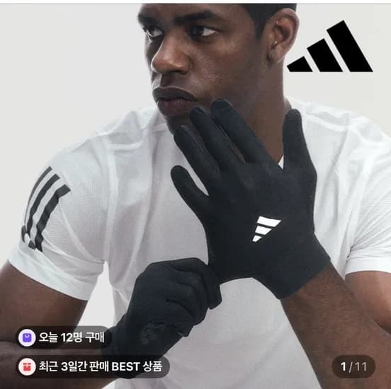 아디다스 풀핑거 러닝장갑