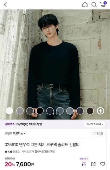 지오다노 코튼 긴팔티