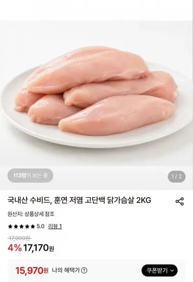 국내산 수비드 닭가슴살 2kg 국내산 수비드 닭가슴살 2kg