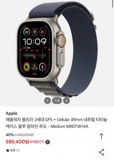 애플워치 울트라 2세대 689,400원