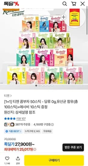 티젠 콤부차 50스틱 당류 0g 총 100스틱