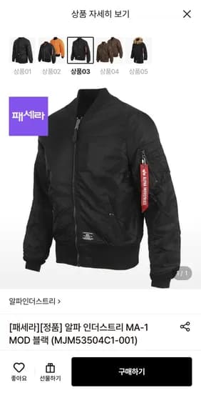 알파인더스트리 MA-1 MOD 블랙 124,190원