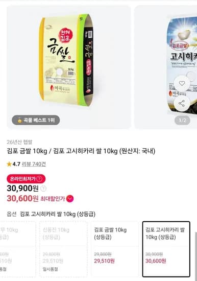 26년산 김포 고시히카리 쌀 10kg 상등급