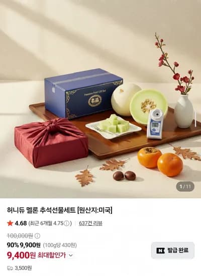 킹오더웨스트 허니듀 멜론 12kg