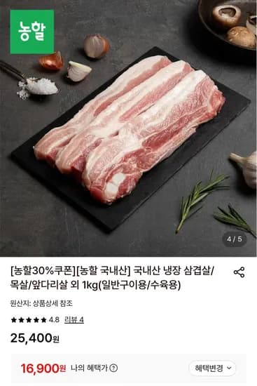 국내산 냉장 삼겹살 1kg