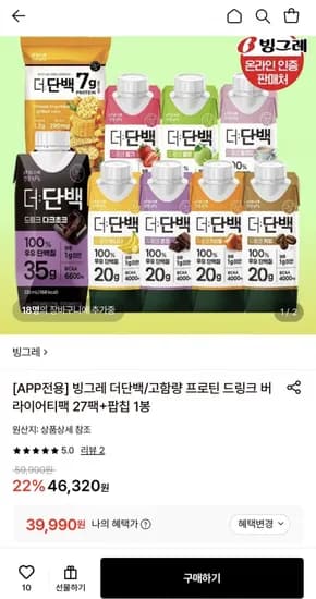 빙그레 더단백 고함량 프로틴 드링크 버라이어티팩 27팩 빙그레 더단백 고함량 프로틴 드링크 버라이어티팩 27팩