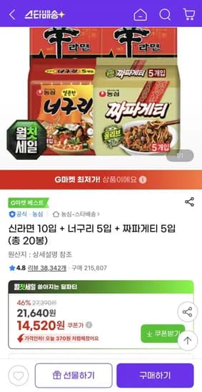 신라면 10입 외 2종
